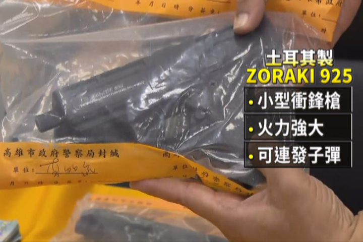 岡山警破販毒集團  搜出火力強大衝鋒槍