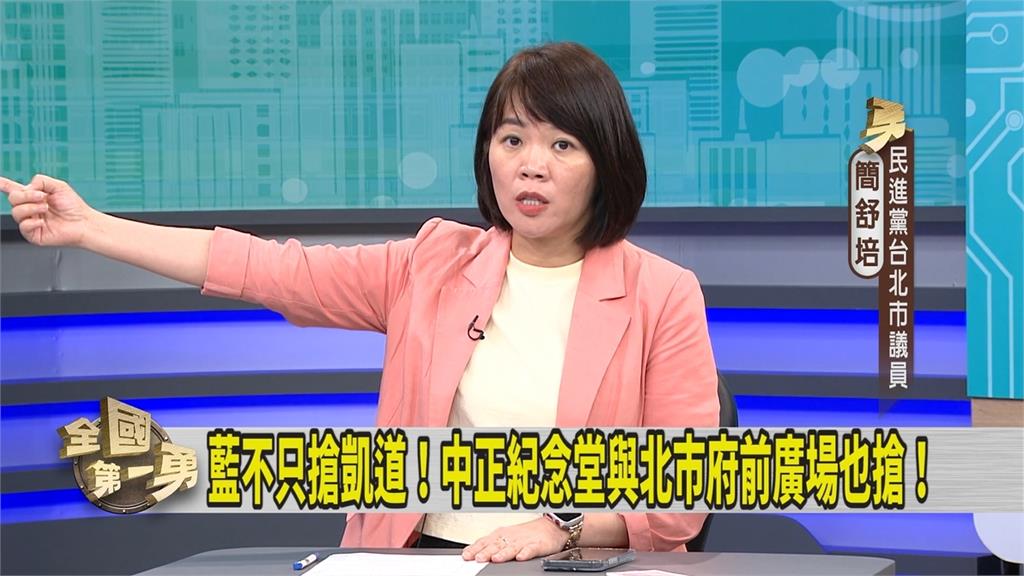 第一勇(影)/選前之夜國民黨場地借好借滿 議員:跟「這人」一樣