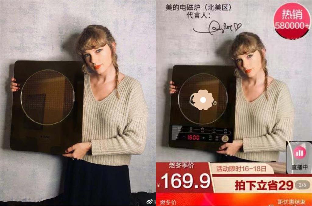 Taylor Swift<em>淘寶</em>代言「中國電磁爐」？網怒曝原圖：又盜圖！