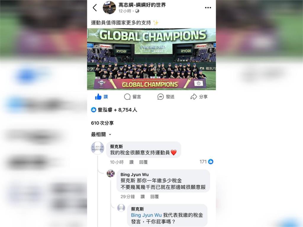 快新聞/台積電洩密工程師曾嗆「繳多少稅金?」 蔡克斯反擊了