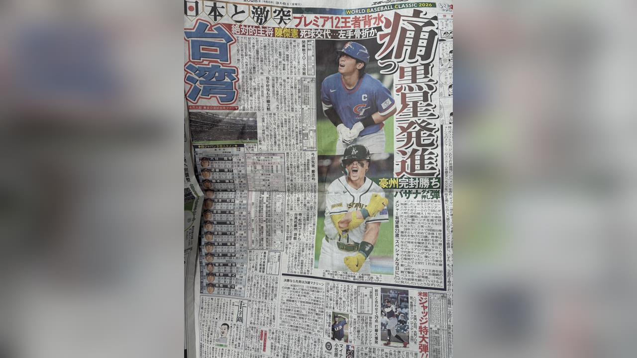 WBC經典賽／今晚出戰山本由伸！　日媒形容鄭浩均「台灣隊秘密武器」