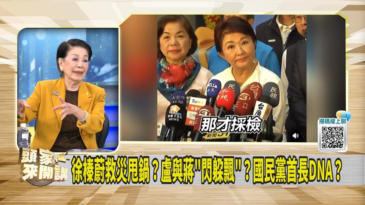 頭家講(影)／台中爆非洲豬瘟 盧秀燕又失分？媒體人點出「最大問題」