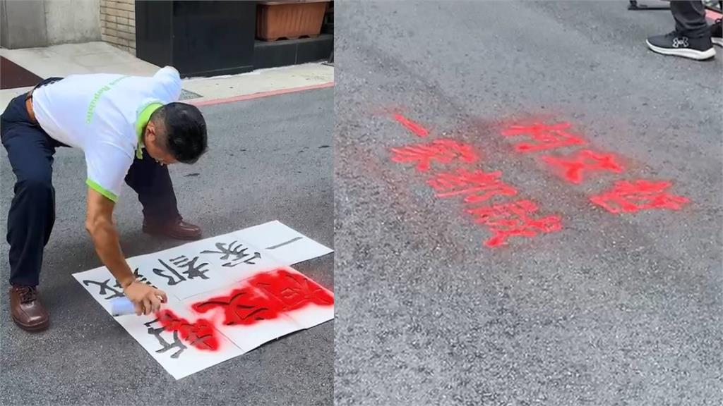 快新聞/爭議連環爆!柯文哲出門一語不發 台灣國一早噴漆嗆:一家都賊