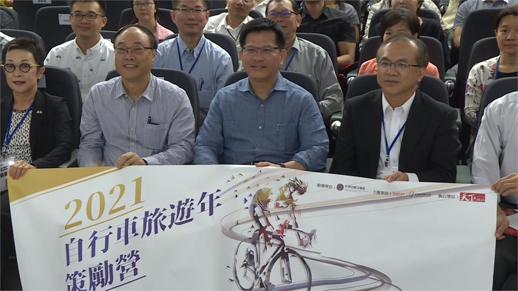 打造台灣自行車旅遊島 產官學界座談交流