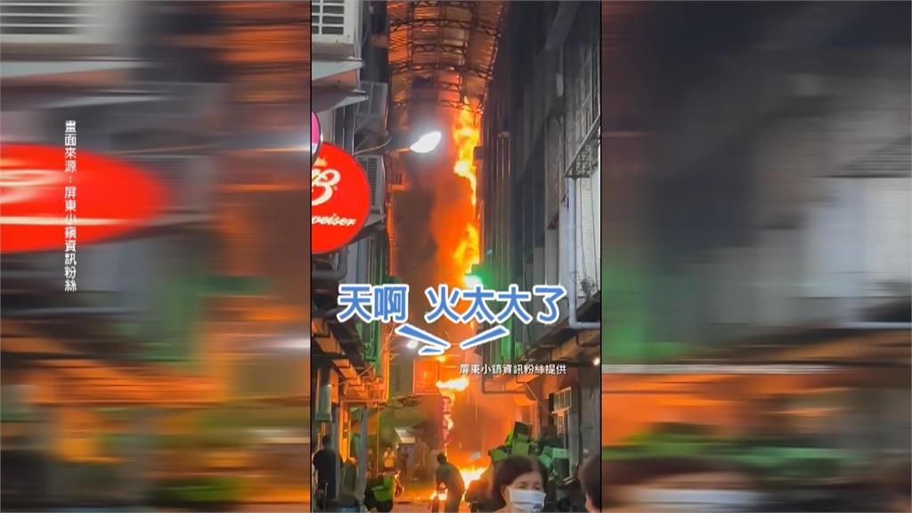 屏東逢甲商圈傳火警！　火舌直竄1婦葬身火窟