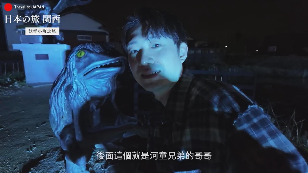 在日本妖怪小鎮住一晚　YTR夜晚被水中這1物嚇壞