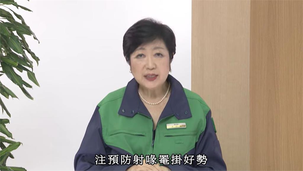 快新聞／東京都知事小池百合子用台語宣導防疫　台網友讚：有誠意！