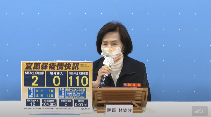 快新聞/宜蘭+2「境外移入傳非同住家屬」 林姿妙:均屬居隔個案