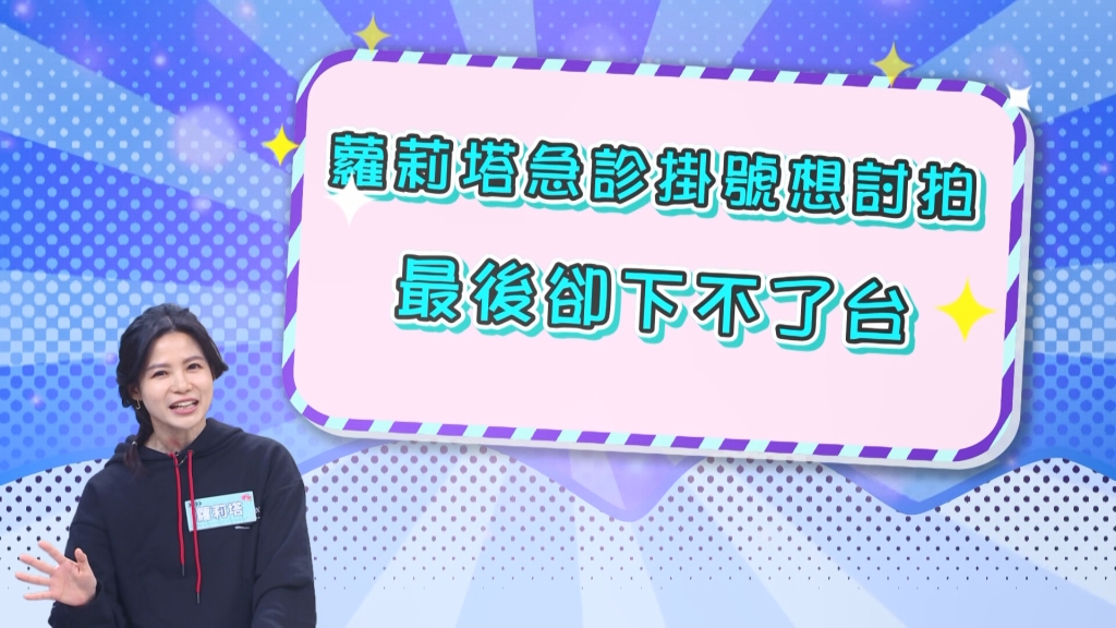 《醫學大聯盟》女星肚痛照X光檢查 發現「這個」太多了?