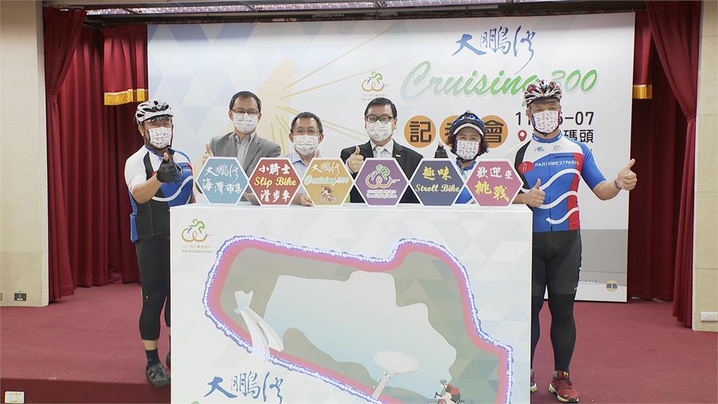 大鵬灣自行車活動11月登場  大人.小孩單車競賽