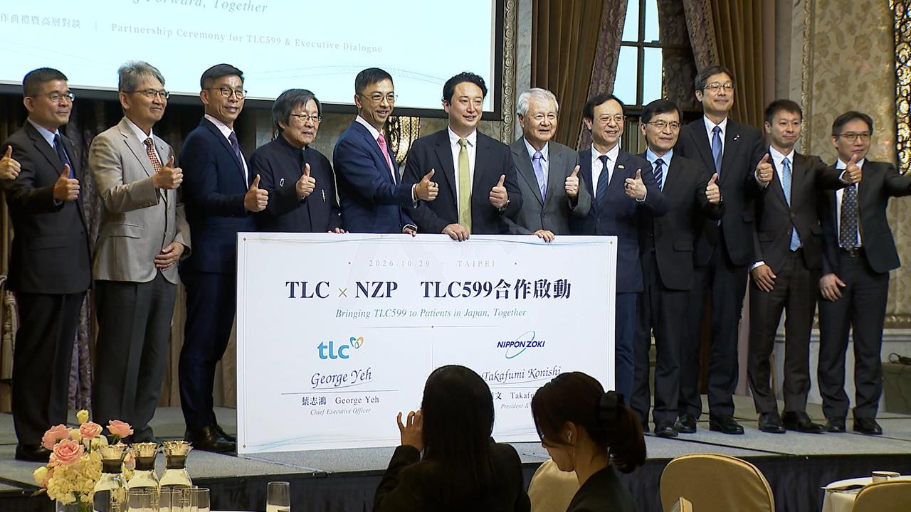 65億台幣授權！TLC攜手日本臟器製藥　獨家授權關節炎藥物TLC599