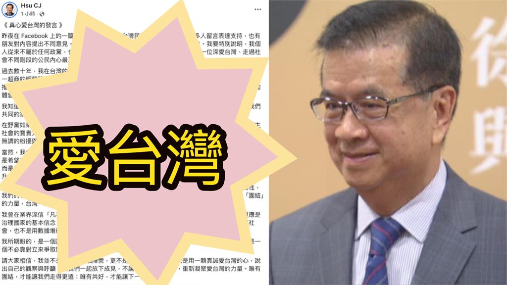 「流通教父」徐重仁2度發文！重申「不是偏袒哪個陣營」：真心愛台灣
