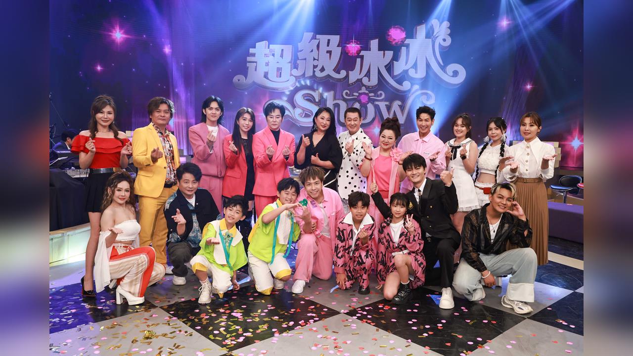 《超級冰冰Show》連續四週收視第一！爆料蔡小虎當年幫王瑞霞取「憨蝦子」