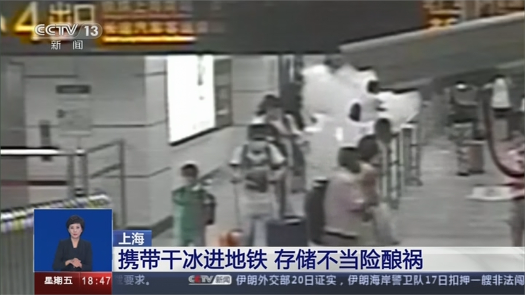 上海男乾冰保鮮 地鐵爆炸螃蟹四散一地