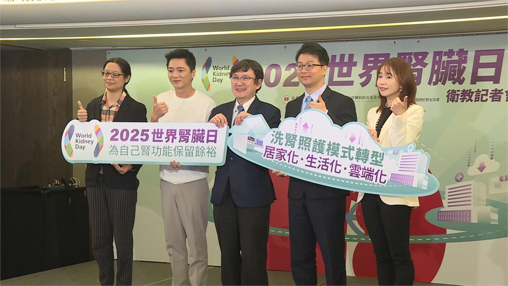 「及早檢測守護腎臟健康」　醫院、基層診所共組照護團隊