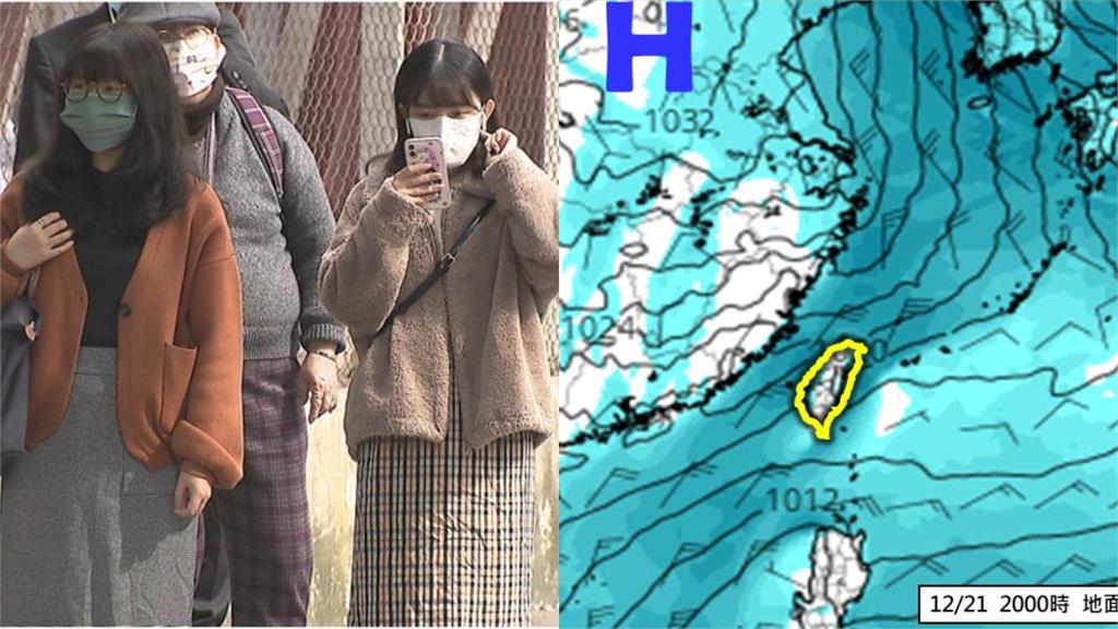 「冬至」超強冷氣團強襲全台!氣象粉專:這天「乾冷轉濕冷」降雪機率↑
