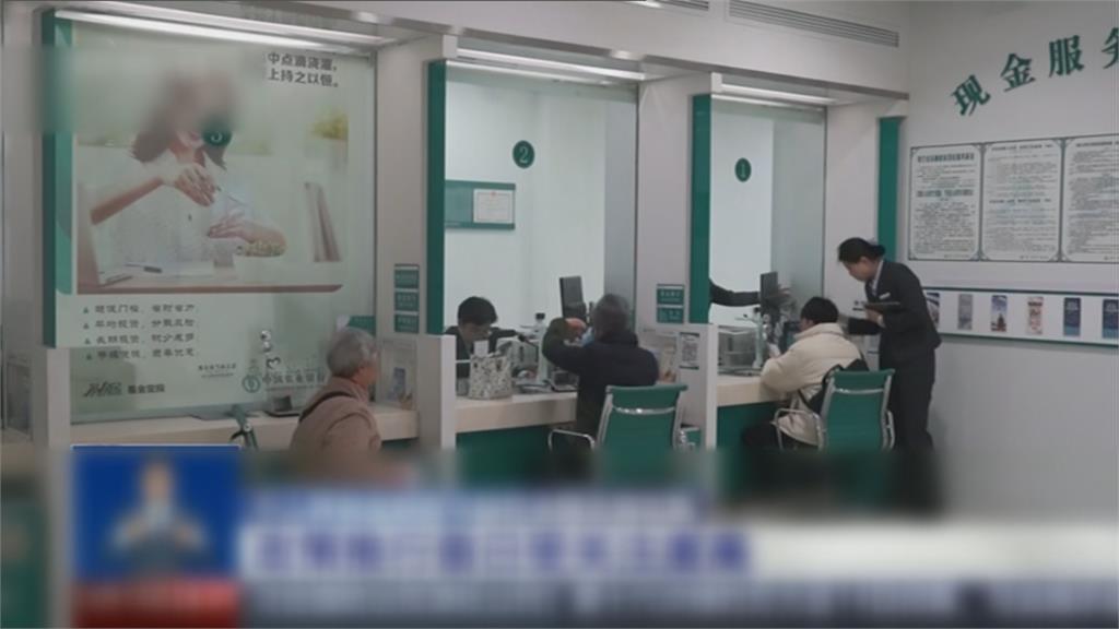 中共自願制個人養老金上路　民眾質疑"又來割韭菜?"