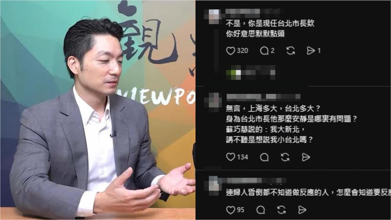 唐湘龍數落「台北不如上海」！蔣萬安竟「零反駁頻點頭」網氣炸：丟臉極了