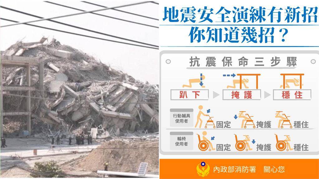 地震「先開門再躲」超危險！消防署提「保命8大SOP」…網：以前亂教