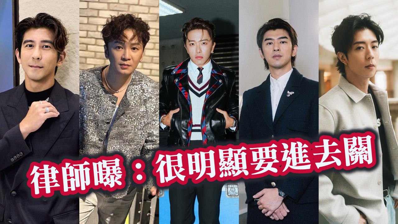 閃兵案5藝人遭起訴求刑2年8月!律師揭露「1細節」:不讓緩刑、要進去關