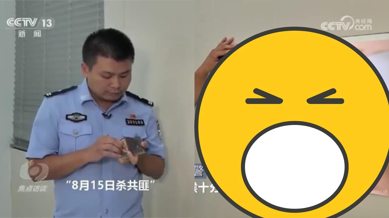 中國公安突播「習近平穿兔女郎裝」畫面全放送？震撼圖瘋傳真相曝光網嚇：什麼鬼