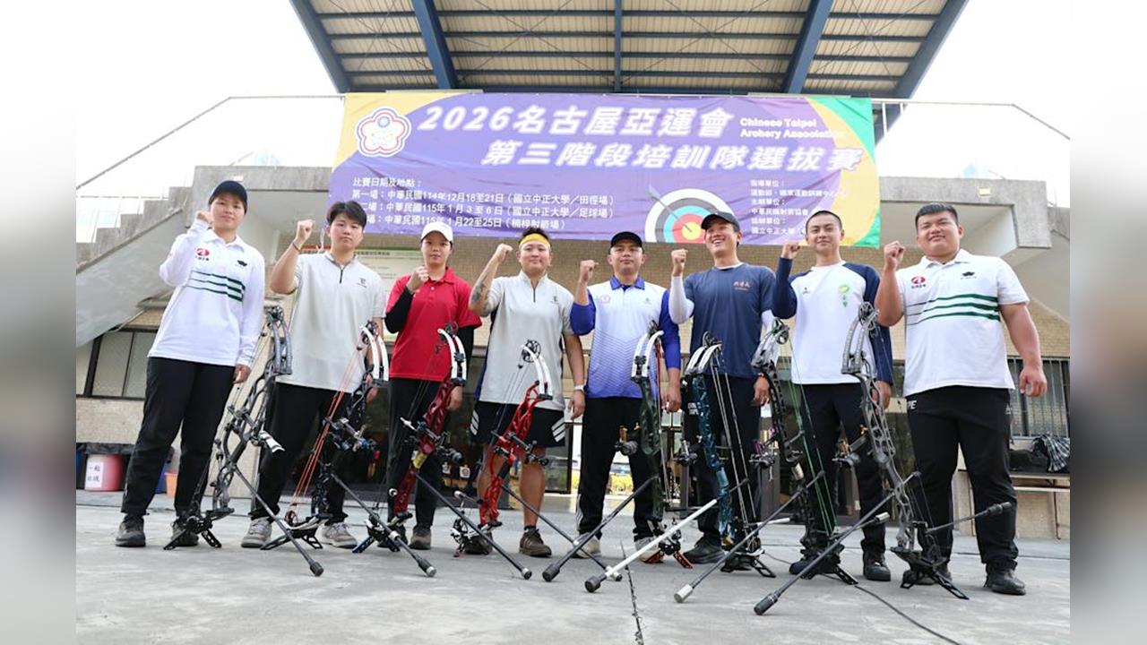 射箭/名古屋亞運射箭第三次選拔賽落幕!李彩琦、風佑築抓住最後進台灣隊機會