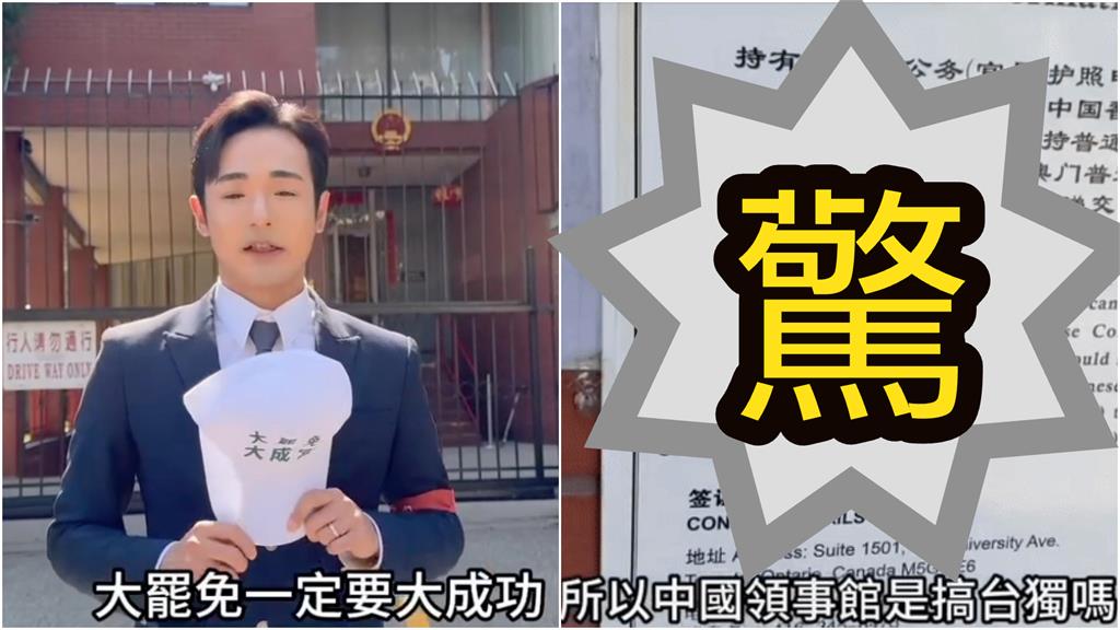 八炯「觸摸中國領土」實況片流出!揭驚人發現「脫口這番話」槓上國台辦