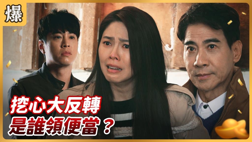 夫妻本是同林鳥，大難來時一起飛驚傳出大事？《好運來-EP245精彩片段》