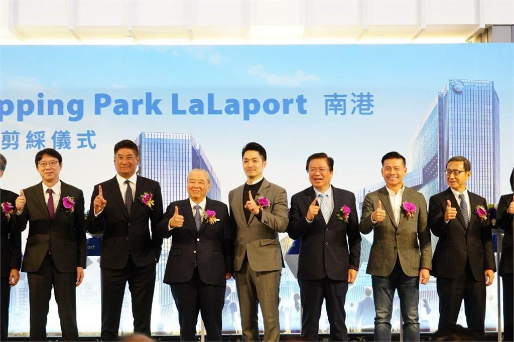 南港LaLaport正式開幕 蔣萬安:南港從「黑鄉」變「潮城」