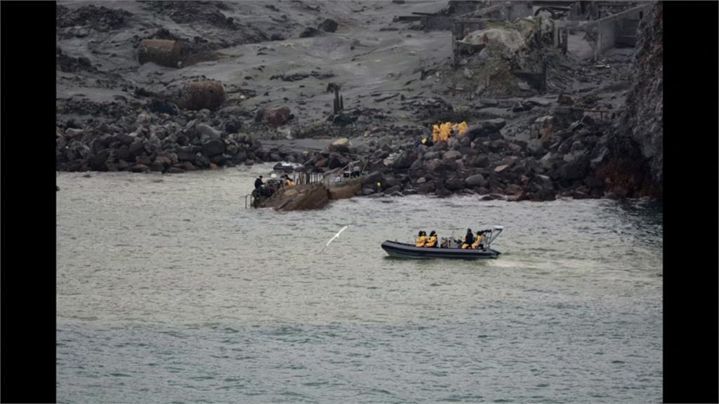 紐西蘭火山爆發！軍方冒險登島尋獲六具遺體
