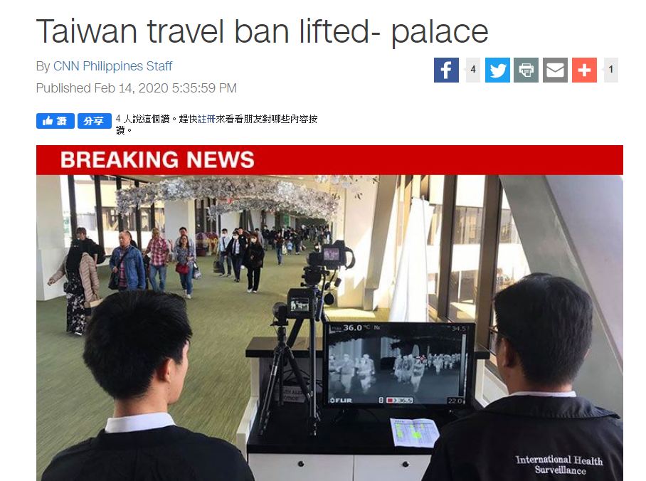 快訊／菲律賓將撤回對台禁令！CNN採訪菲國總統府發言人證實