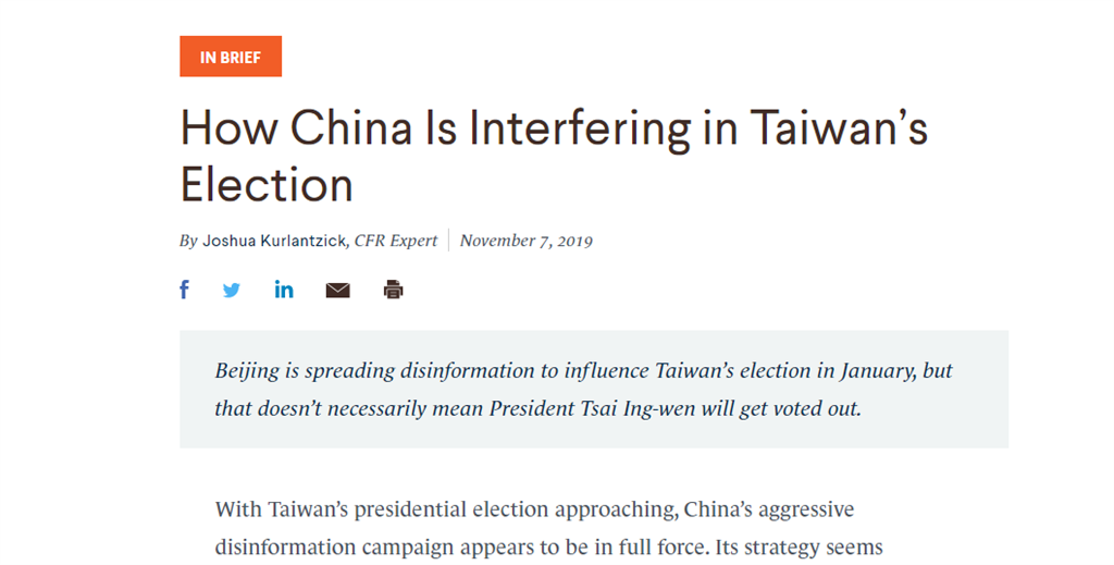 中國散播假訊息 美智庫：難影響台灣大選
