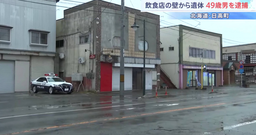 北海道餐廳「牆壁藏女屍」　餐廳負責人認藏匿遺體遭逮