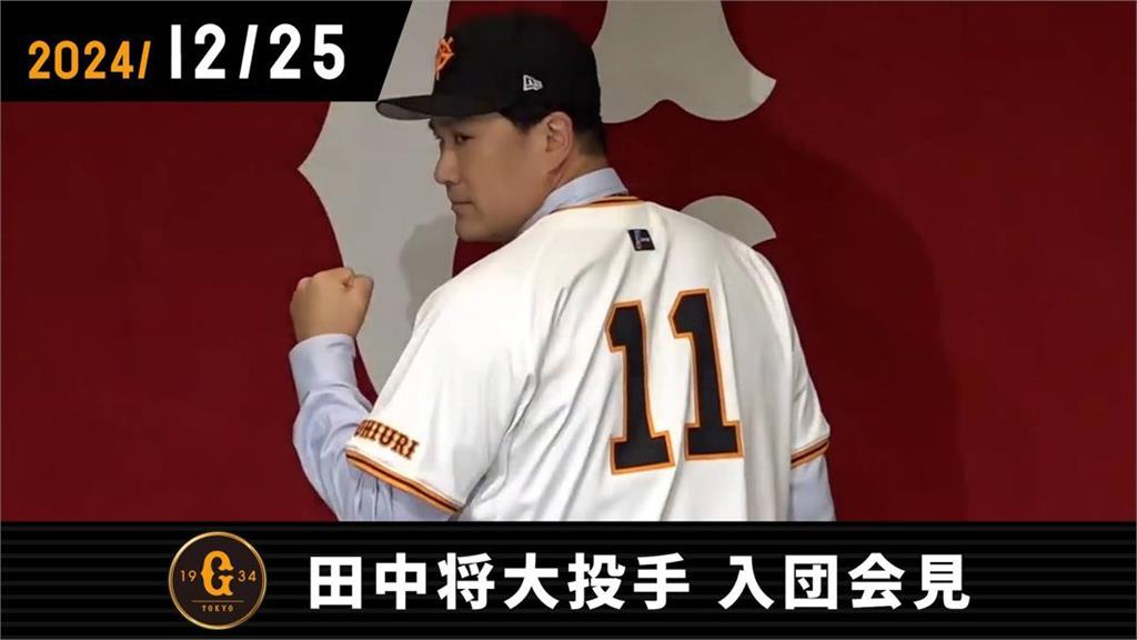日職／36歲田中將大還能投? 耶誕節加盟巨人軍落合博滿點出「這疑慮」