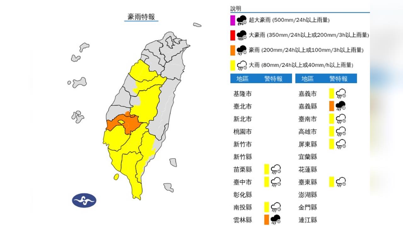 快新聞／雷神降臨11縣市　氣象署示警豪大雨下到「這時候」