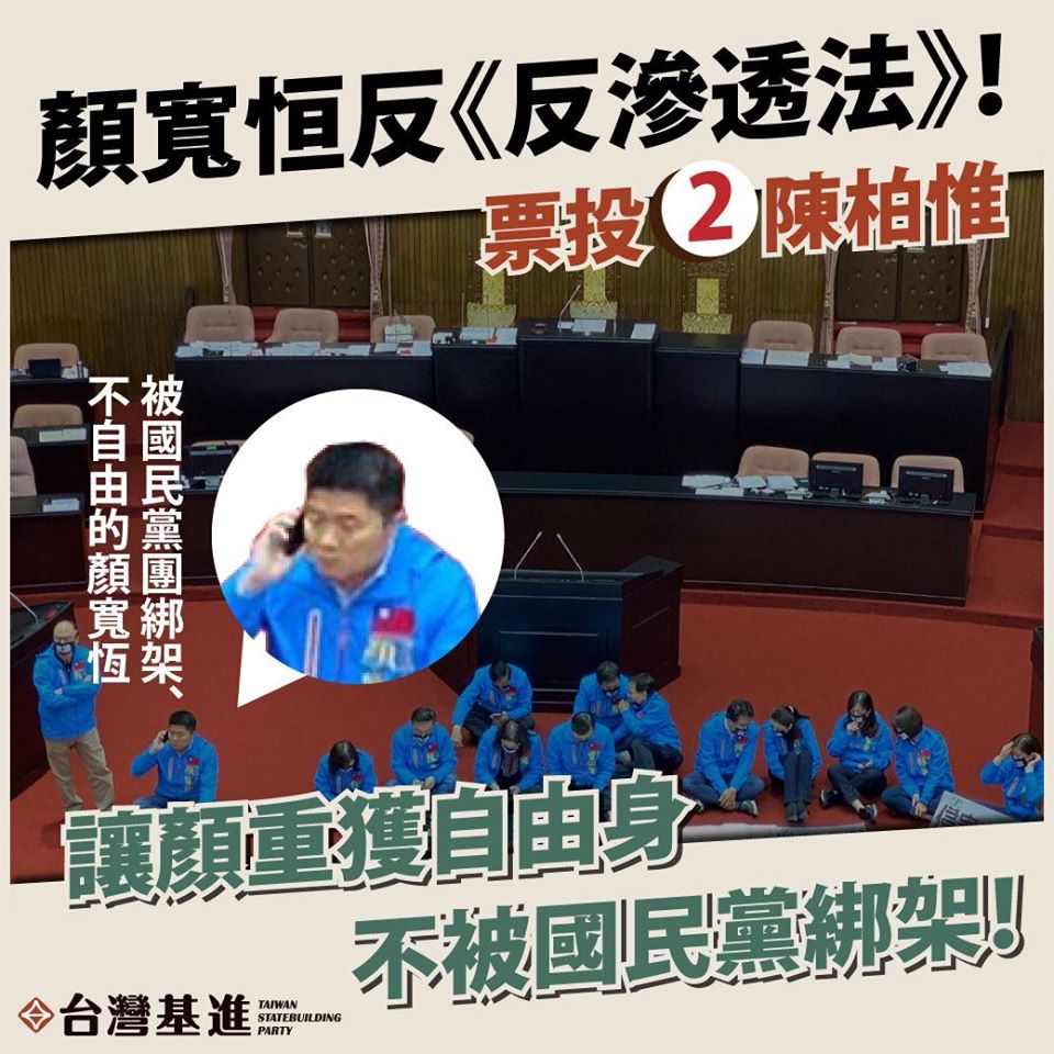 快新聞／<em>顏寬恒</em>反對反滲透法 陳柏惟：來找我，我講到你懂為止