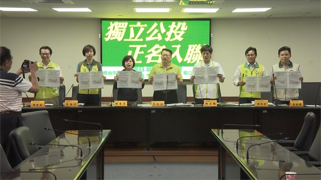響應喜樂島理念！南市議員挺獨立公投正名入聯