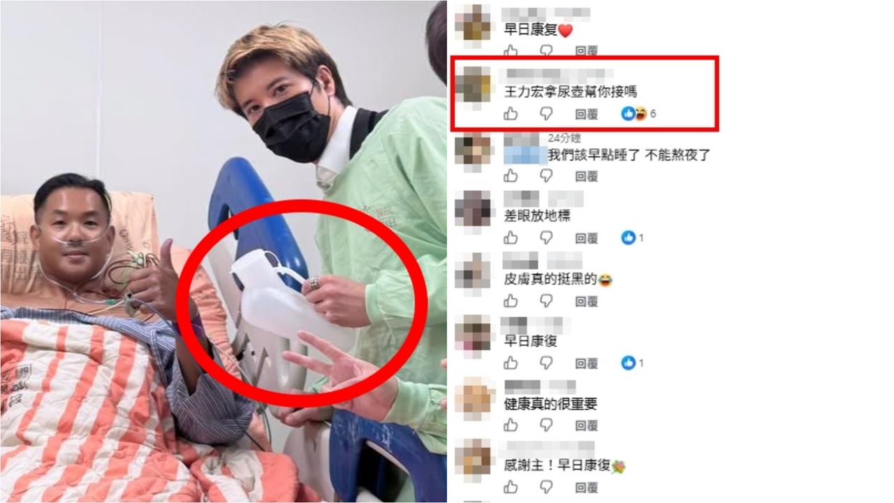 陳建州病床照曝喊「拜託3件事」！王力宏現身「手持尿壺」網傻眼：他幫你接嗎…