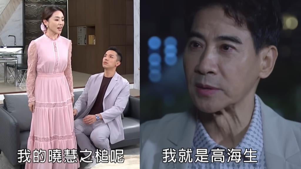 【好運來】曉慧如果知道趙明志是海生的話，她會怎麼做？5選1。