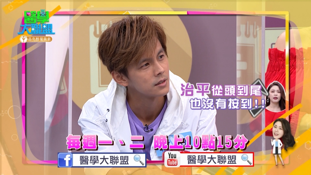 號稱遊戲王的阿翔  在《醫學大聯盟》竟不及郭亞棠而慘遭滑鐵盧！！！