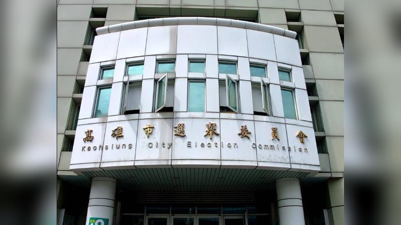 快新聞／高雄選情新消息！選委會宣布1選區停止選舉　驚人原因曝光了