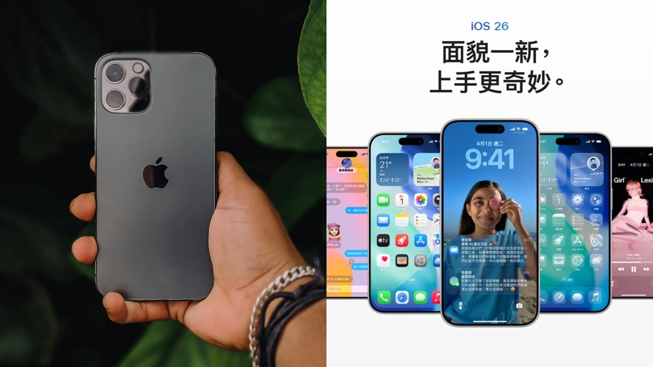 「iOS 26大改版」用戶災情不斷！手機「發燙耗電」蘋果官方真相全說了...