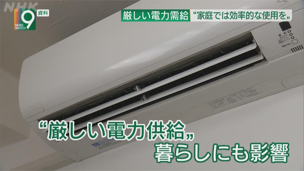 日本供電危機！恐面臨10年最嚴重電力短缺