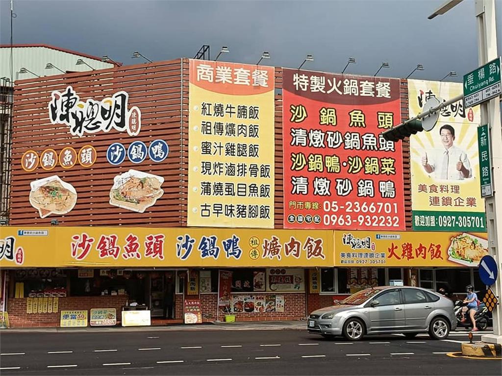 沙鍋魚頭大戰停火！「嘉義陳聰明」黯然退場　歇業原因曝光