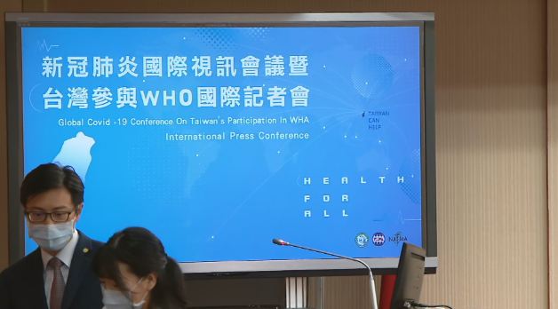 LIVE／多國支持台灣加入WHO！台灣聯合國協進會召開國際記者會