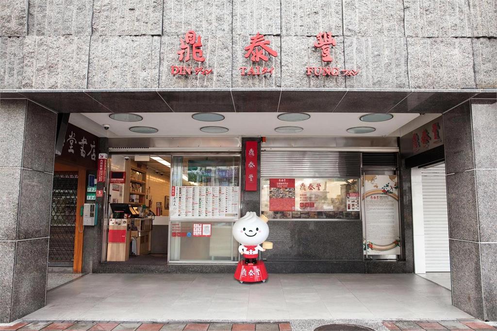 鼎泰豐要漲價了　預告6/22調整部分商品價格