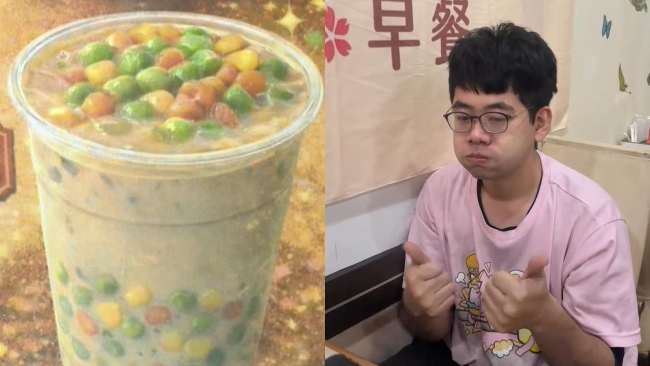 早餐店推「三色豆奶茶」全網皺眉！開賣首日「11名勇者嘗鮮」老闆曝熱銷現況