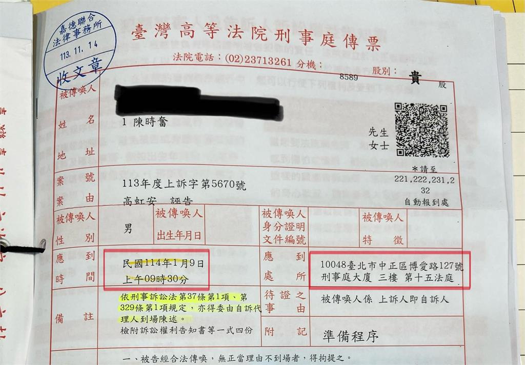 〈民視論壇〉翁達瑞-翁達瑞與高虹安將在高院二度對決