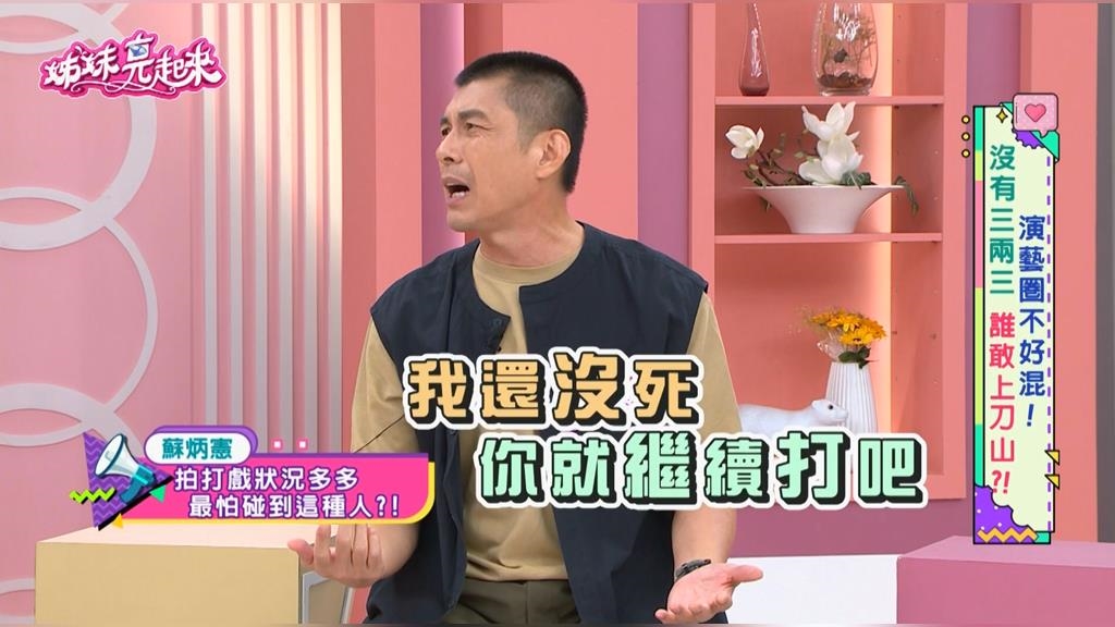 蘇炳憲《姊妹亮起來》喊暴力、吻戲借位不容易!打戲喊卡屢遭白打!