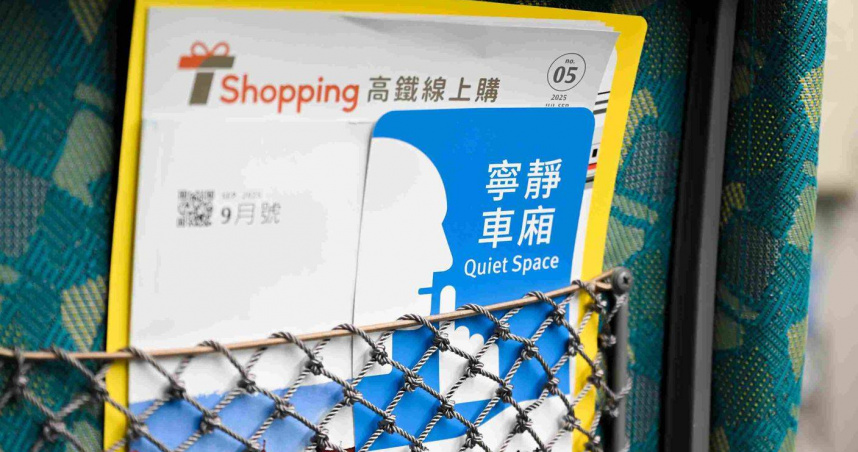 批高鐵寧靜車廂「變相歧視兒童」！　蘇怡寧：只是在增加對立